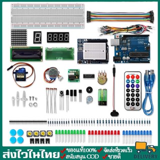 ชุดการเรียนรู้สำหรับ Arduino uno r3 Starter kit Updated Version RFID มีเก็บเงินปลายทางพร้อมส่งทันที !!!!!!!!!!!!!!