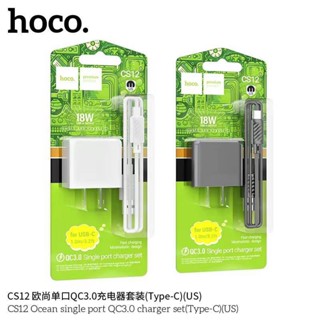 Hoco CS12 หัวชาร์จ / หัวชาร์จ + สาย Micro / หัวชาร์จ + สายชาร์จ Type_C. 18W ชุดชาร์จ มือถือ ชาร์จเร็ว ชาร์จไว