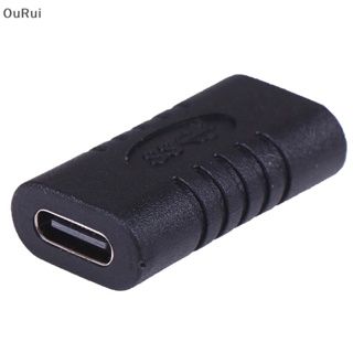 {RUI} อะแดปเตอร์แปลง USB 3.1 Type C ตัวเมีย เป็นตัวเมีย F/F {OuRui}