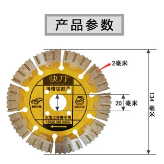 ใบเลื่อยตัดคอนกรีต 156 ซีเมนต์ 190 องศา 5ZES