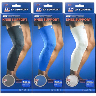 LP 667 KNEE SUPPORT ที่รัดเข่า ( ซัพพอร์ท พยุง รัด กล้ามเนื้อ บาดเจ็บ )