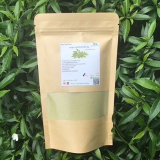 ผงหนุมานประสานกาย ขนาด 100กรัม เลือกได้ สมุนไพรแท้100%ไม่ผสม…