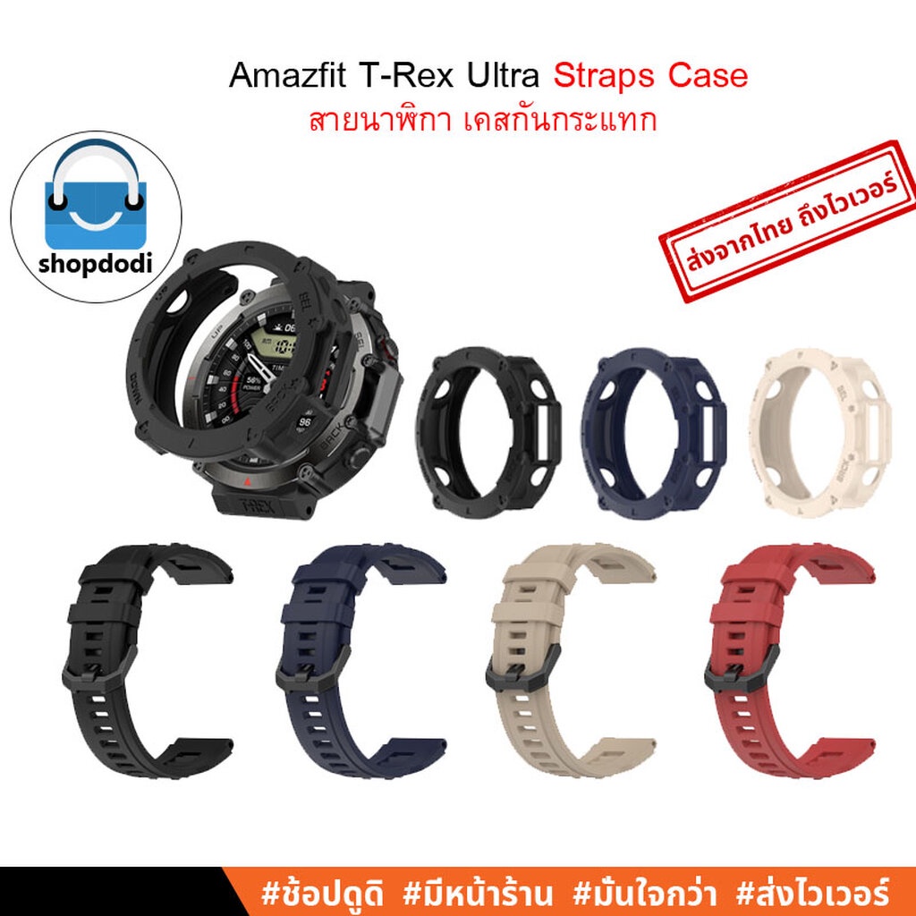 Shopdodi สายนาฬิกา, น็อตสกรู, เคส สำหรับ Amazfit T-Rex Ultra Straps Case Screw, เคสกันกระแทก