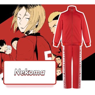 พร้อมส่ง ชุดยูนิฟอร์มคอสเพลย์ Haikyuu Anieme Nekoma สําหรับนักเรียนมัธยมปลาย