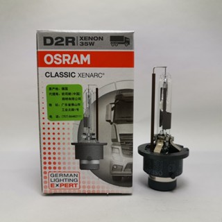 หลอดไฟซีนอน HID OSRAM OSRAM XENARC D2R 35W 66250CLC 4300K 66050