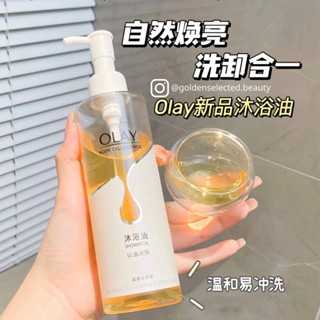 Olay น้ํามันอาบน้ํา 250 มล. / 85 มล.|Wingshan สไตล์เดียวกัน|น้ํามันแมกโนเลีย ออยล์อาบน้ํา ชาขาว น้ําหอม ทําความสะอาด ให้ความชุ่มชื้น กําจัดเครื่องสําอางบนร่างกาย