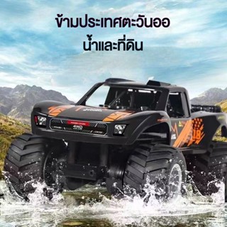 รถสะเทินน้ำสะเทินบก Offroad รถควบคุมระยะไกล Stunt Climb Quad Drive รถของเล่นไฟฟ้าสำหรับเด็กชายอายุ 6-10 ปี