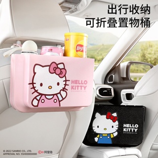 กล่องเก็บของ พับเก็บได้ ลายการ์ตูน Hello Kitty น่ารัก สําหรับติดเบาะหลังรถยนต์