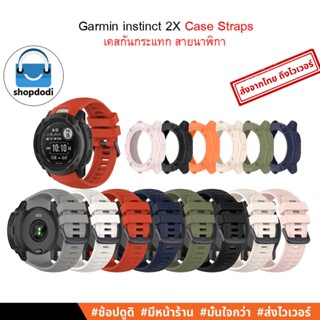 #Shopdodi สายนาฬิกา เคส Garmin Instinct 2X Straps Case สายนาฬิกายางซิลิโคน เคสกันกระแทก ยาง TPU