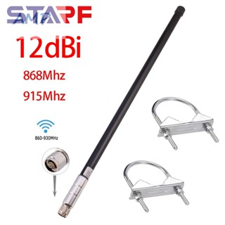 ⚡NEW 8⚡Antenna 50 Ohm Aerial Fiberglass N-Male Connector Long-Distance Receiving