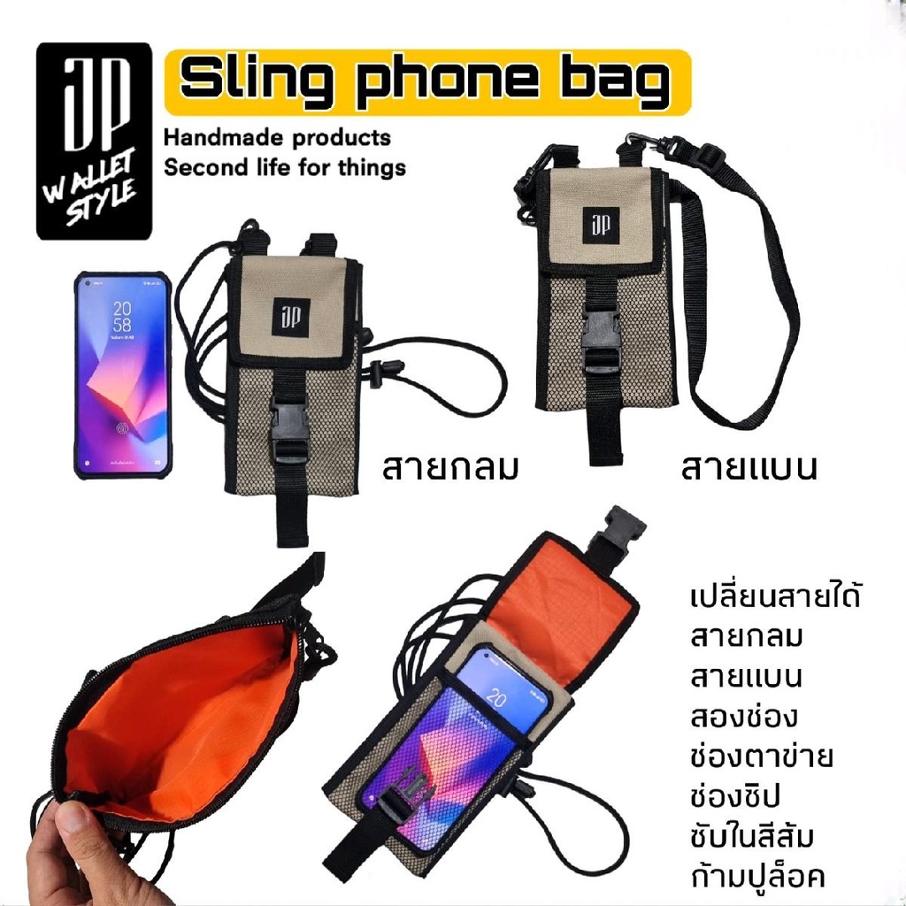 Sling phone bag handmade กระเป๋าคล้องคอสะพายข้างใส่โทรศัพท์แฮนด์เมด Style street outdoor