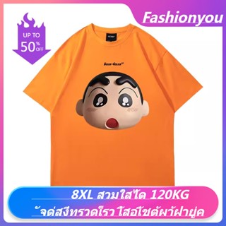 พร้อมส่ง🔥M-8XL เสื้อยืดแฟชั่นไซส์ใหญ่ oversize เสื้อผ้าวินเทจผู้หญิงสาวอวบ เสื้อน่ารักสไตล์เกาหลี พิมพ์ลายการ์ตูนชินจังน่ารัก