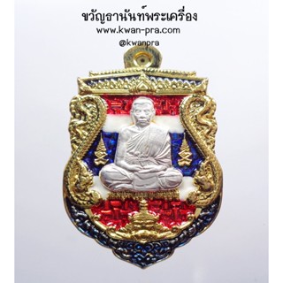 หลวงปู่เจ บุญมา วัดป่าวิเวกธรรม เสมา พระราหู มหาเศรษฐีมั่งมีทรัพย์ (AB3440)