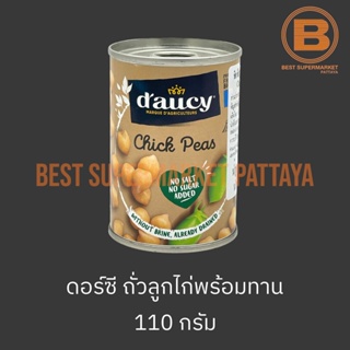 ดอร์ซี เมล็ดถั่วลูกไก่พร้อมทาน 110 กรัม Daucy Chick Peas 110 g.