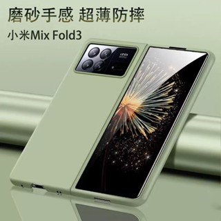 Xiaomi mixfold3 เคสโทรศัพท์ ผสม พับ 3 บางเฉียบ ผิวสัมผัส ฝ้า เรียบง่าย กันกระแทก หน้าจอพับ เคสป้องกัน พร้อมส่ง