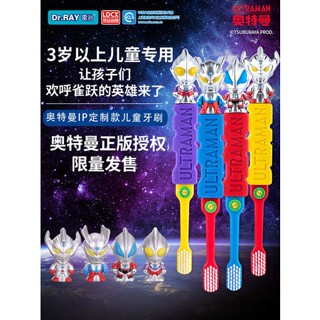 แปรงสีฟันเด็ก แปรงสีฟันเด็กอุลตร้าแมน 3 ถึง 6-4-5-8-12 ปีขนนุ่มเด็กน้อยยาสีฟันชุดแปรงสีฟัน
