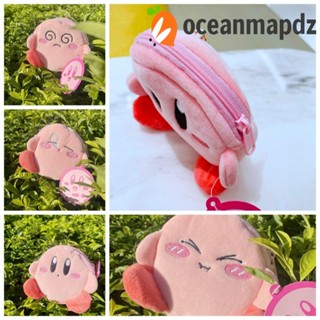 Oceanmapdz กระเป๋าใส่เหรียญ ตุ๊กตาเคอร์บี้ ตุ๊กตายัดไส้ การ์ตูนเคอร์บี้ จี้ห้อยกระเป๋า ผ้าฝ้าย PP นุ่ม ของเล่นเด็ก