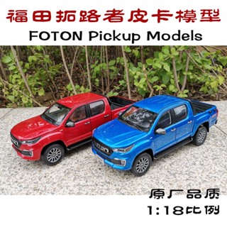 โมเดลรถพ่วงโลหะ 1: 18 Original Fukuda Yutu 9 SUV สําหรับรถออฟโร้ด