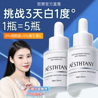 Tiktok same style# nicotinamide essence early C night A remove yellow Qi remove acne marks remove acne remove acne repair light spot vitamin C essence 9.4g