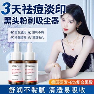 Hot Sale# compound acid essence salicylate desalinates acne marks acne removing acne closed mouth acne blackhead freckle brush acid shrink pores 8.26Li
