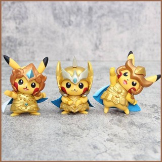 Hqy2 โมเดลฟิกเกอร์ ปิกาจู คอสเพลย์ Gold Saint Leo Scorpio Aries MY2 ของเล่น ของขวัญ สําหรับเด็ก