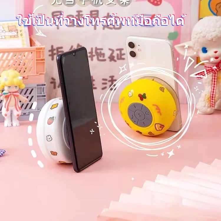 ลำโพงบลูทูธห้องน้ำ Mushroom Mall ลำโพงบลูทูธกันน้ำ เสียงชัด ติดผนัง ติดในห้องน้ำได้ ลำโพงบลูทูธน่ารัก คิ้วส์มากๆ