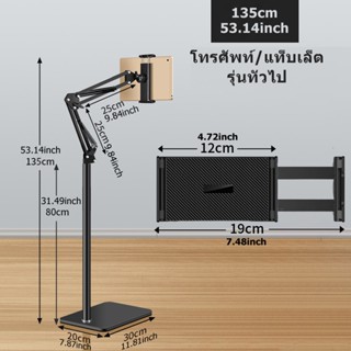 ขาตั้งโทรศัพท์มือถือ ขาตั้ง ที่จับใช้สำหรับมือถือ/แท็บเล็ต/ไอเเพด/ที่วางแท็บเล็ตแบบตั้งพื้น ฐานเหลี่ยม พับได้ next
