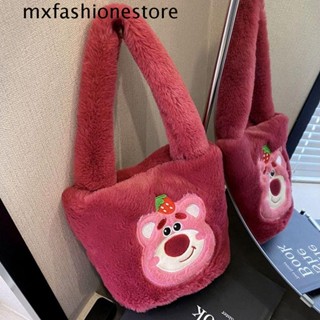 Mxfashione กระเป๋าถือ กระเป๋าเครื่องสําอาง ลายตุ๊กตาหมี สตรอเบอร์รี่น่ารัก ทรงสี่เหลี่ยม ขนาดเล็ก สําหรับเด็ก