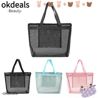 Okdeals กระเป๋าถือ ผ้าตาข่าย แบบใส จุของได้เยอะ เหมาะกับเดินชายหาด