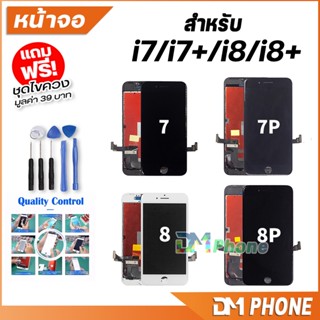 หน้าจอ สำหรับ ไอโฟน i7/i7+/i8/i8+ Display Screen Touch i7/i8/7plus/8plus