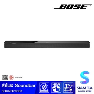 BOSE Smart Soundbar ลำโพงซาวด์บาร์ รุ่น SOUND700BK ลำโพงซาวด์บาร์ ไร้สาย โดย สยามทีวี by Siam T.V.