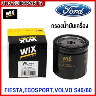 WIX ไส้กรองน้ำมันเครื่อง FORD FIESTA , ECOSPORT / VOLVO S40 S60  รหัสอะไหล่ WL7459