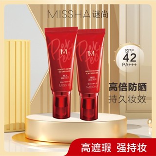 Spot second hair# Missha red BB cream isolation sunscreen concealer whitening Brightening Skin Color Moisturizing lasting makeup cream genuine 8.cc