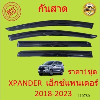 กันสาด XPANDER เอ็กซ์แพนเดอร์  2018 - 2023 ทรง MUGEN พร้อมกาว  กันสาดประตู คิ้วกันสาดประตู คิ้วกันสาด