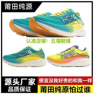 Hoka Rocket x2 รองเท้าวิ่งมาราธอน ผ้าตาข่าย ระบายอากาศ น้ําหนักเบา สีเขียว สําหรับผู้ชาย ผู้หญิง