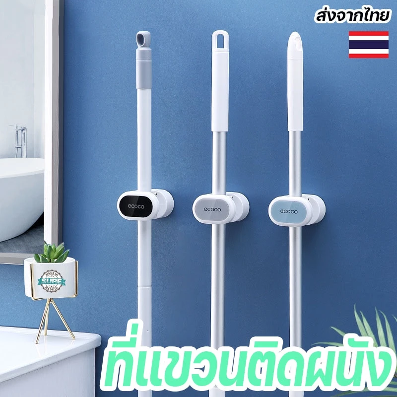 ที่แขวนไม้กวาดติดผนัง หัวล็อคหนาแน่น ทนทาน ไม่ต้องเจาะ จัดเก็บอุปกรณ์ทำความสะอาดอย่างเป็นระเบียบ