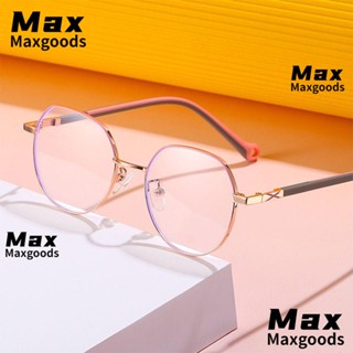 Maxg แว่นตาโลหะ ป้องกันดวงตา สวมใส่สบาย ป้องกันแสงสีฟ้า สําหรับเด็กผู้ชาย และเด็กผู้หญิง