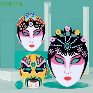 Doreen EVA หน้ากากโอเปร่าปักกิ่ง, วัสดุ Diy แพ็กเกจปักกิ่งโอเปร่า, สติกเกอร์สไตล์จีน สร้างสรรค์ แฮนด์เมด แม่ เด็ก ของเล่นเด็ก