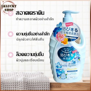 ครีมอาบน้ำ เจลอาบน้ำกลิ่น ครีมอาบน้ำตัวหอมBody Washสบู่น้ำหอม เจลอาบน้ำกลิ่นหอม หอมติดทนนาน เจลอาบน้ําที่ขายดีที่สุด1241