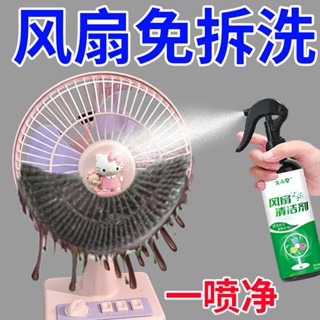 Spot [no-disassembly and no-washing] electric fan cleaner exhaust fan air conditioner no-disassembly and no-washing dust cleaning and cleaning artifact 8.28LL