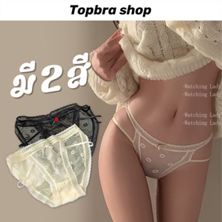 Topbra_shop กางเกงในตกแต่งลูกไม้ กางเกงในผู้หญิงเอวต่ำ ผ้าตาข่ายระบายอากาศ กางเกงในสามเหลี่ยม CDI05