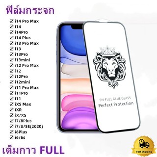 ฟิล์มกระจก หัวสิงโต กันรอย สำหรับiPhone 14 13 12 11 Pro Max 7Plus 8 14 Plus SE2020 12 13 Mini XR X XS MAX กระจกนิรภัย