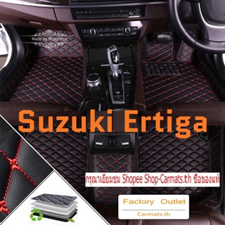 [ขายตรง] (Suzuki Ertiga) พรมปูพื้นรถยนต์ คุณภาพสูง ขายตรงจากโรงงาน คุณภาพสูง และราคาถูก