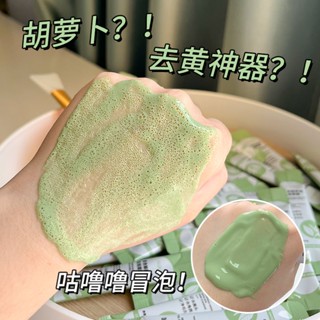 Tiktok explosion# bubble mask cleaning mud film salicylate lactose tartaric acid blackhead acne removal closed shrink pores student male and female 8.28zs