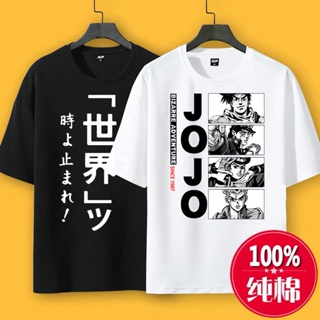 [S-5XL]JOJO s Bizarre Adventure แขนสั้นเสื้อยืดอะนิเมะอุปกรณ์ต่อพ่วงผ้าฝ้ายผู้ชายหลวมนักเรียนเสื้อผ้า Jotaro ครึ่งแขนเสื