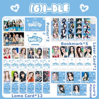 (G)I-DLE I am FREE-TY อัลบั้มโลโม่ การ์ด โปสเตอร์ เลเซอร์ โฮโลแกรม โฟโต้การ์ด โพลารอยด์ ที่คั่นหนังสือ โปสการ์ด Kpop Series แพ็ก
