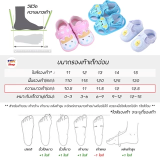 🔥Sale ลดราคา🔥 รองเท้าเด็กอ่อน Set-4 รุ่น ช้างน้อย/หงอนไก่/ไก่ส่อง/กระต่ายจุด สำหรับเด็กอายุ 0-1 ปี มีให้เลือก3ขนาด น้...