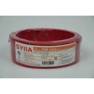 good.garden29-SYIIA สายไฟ 60227 IEC01 THW 1x2.5 Sq.mm. 30m. สีแดง ยอดขายอันดับ1