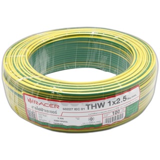 good.garden29-RACER สายไฟ IEC 01 THW 1x2.5 SQ.MM 100M. สีเขียวแถบเหลือง ยอดขายอันดับ1