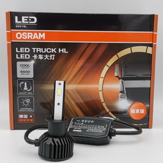 Osram หลอดไฟ LED ขนาดใหญ่ OSRAM H1 H4 H7 92245CW TRUCK 24V 6500K 45W